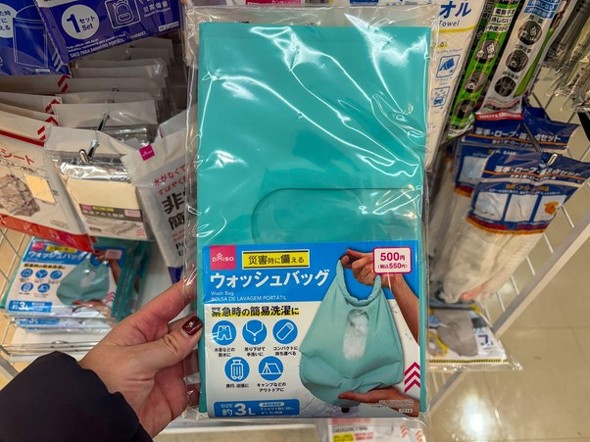 3Lの水をためられるウォッシュバッグ