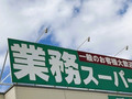 物価高の救世主！【業務スーパー】で買って良かった「高コスパな食品」3選【2026年3月版】