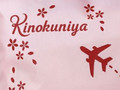羽田空港の限定品が……！　【紀ノ国屋】大容量ショルダーがネット登場→即買いして使ってみた