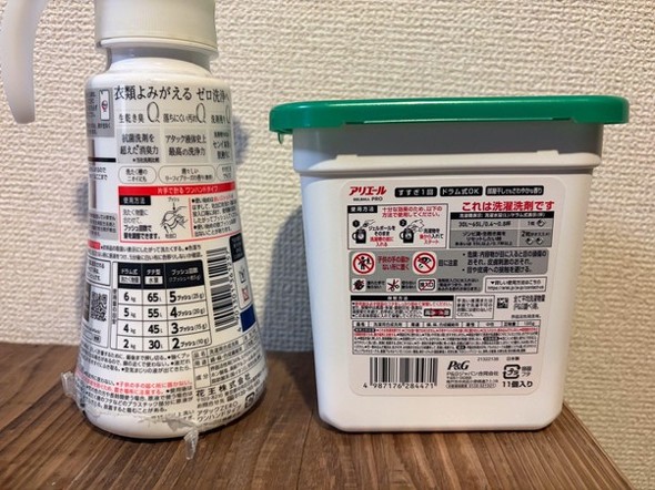 液体洗剤は洗濯物の量によって使用量を調整できるのがメリット
