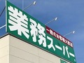 物価高の強い味方！【業務スーパー】で買って良かった「キッチン雑貨」3選　節約マニアがリピ買いする高コスパ雑貨【2026年3月版】