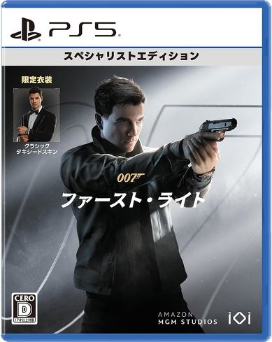 PS5のソフト(ステルス):IO Interactive「007 ファースト・ライト スペシャリストエディション」