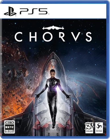 PS5のソフト（オープンワールド）：PLAION「Chorus」