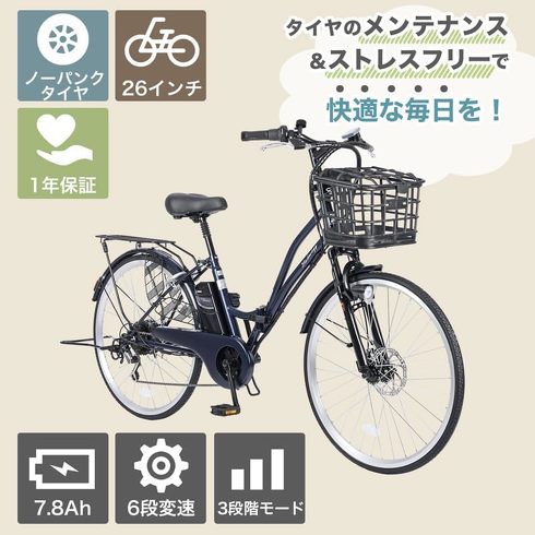 今売れている折りたたみ式の電動自転車：21Technology「電動アシスト自転車 TAMC266」