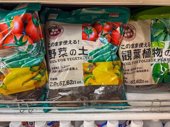 ちょうどいい使い切り量の培養土