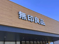 これで2000円台は買い!【無印良品】の竹材ラックを使ってみた 「高さが絶妙」「ものの出し入れが楽」
