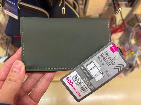 小銭やお札、カードを整理して入れられる