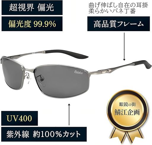 今売れている運転用サングラス:冒険王「サングラス メンズ 偏光グラス【鯖江企画/超軽量メタルフレーム】cool face」