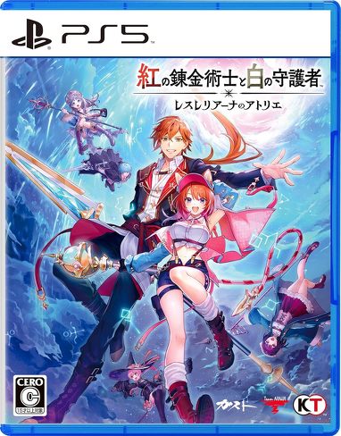 PS5のソフト（RPG）：コーエーテクモゲームス「紅の錬金術士と白の守護者 〜レスレリアーナのアトリエ〜」