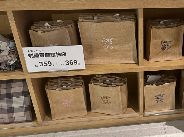限定の刺しゅうを施したジュートバッグは無印好きの友人へ