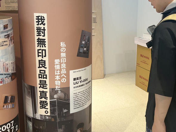 海外MUJIの中には、展示スペースがある店舗も