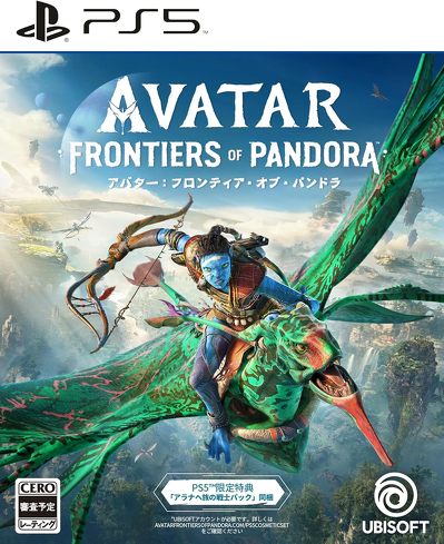 PS5のソフト（オープンワールド）：Ubisoft「アバター：フロンティア・オブ・パンドラ」