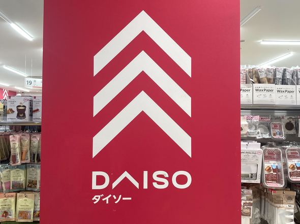 ピクニック用品もダイソーにおまかせ