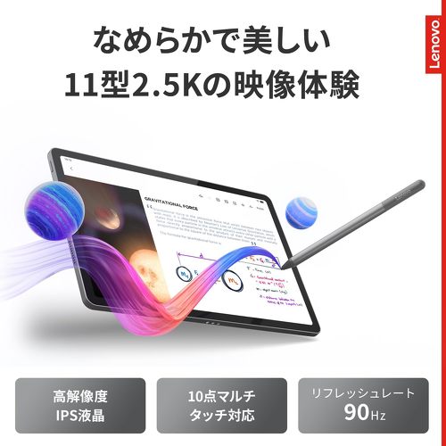 Lenovo Idea Tab 11インチ ZAFR0046JP