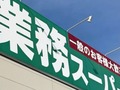 【業務スーパー】の「110円バッグ」を旅行で使ってみた結果→「もうこれ無しでは行けないかも」洗濯物もお土産もお任せ！
