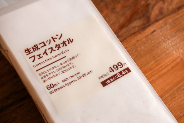 パッケージにも「1枚8.4円」と表示されている