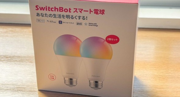 簡単に自宅のスマート化を始められる、SwitchBotの「スマート電球」
