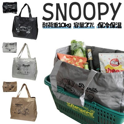 スヌーピー かごバッグ