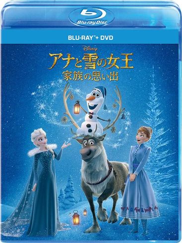 『ザ・スーパーマリオギャラクシー・ムービー』を評価しにくい理由：その2、構造的にはアナ雪だけど、中身が追いついていないのかも…