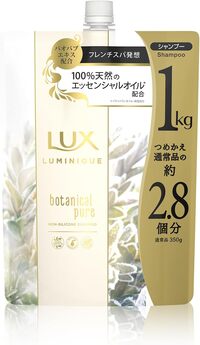 ユニリーバ・ジャパン「ラックス ルミニーク ボタニカルピュア シャンプー 1kg」
