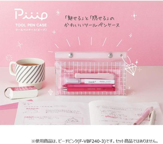 シンプルで使いやすい「コクヨのペンケース」：ツールペンケースピープ
