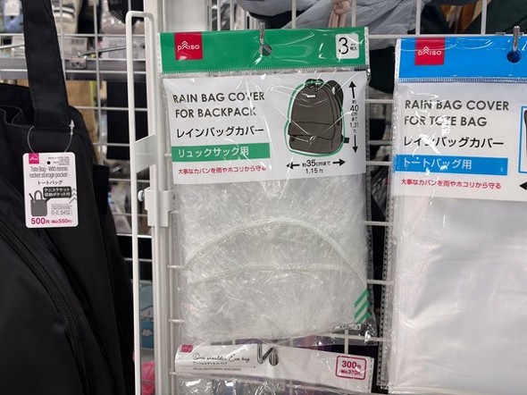 日常でも使えそう
