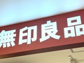 「万能な一枚」【無印良品】のワイドパンツが人気! 「軽くてはき心地も良い」「形と色がきれい」