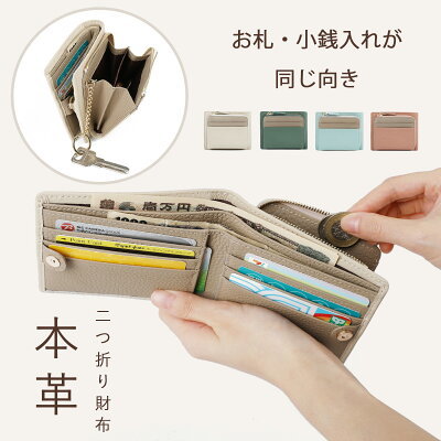 imeetu 二つ折り財布