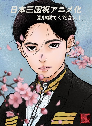 TVアニメ『日本三國』を考察：これは現実に根差した幻想。“暴力大革命”は決して絵空事じゃない