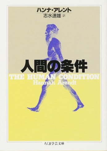TVアニメ『日本三國』を考察：“復讐劇”の向こう側へ。ハンナ・アーレントの“活動”から読み解く作品の狙い