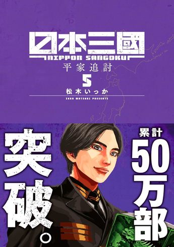 TVアニメ『日本三國』を考察：“復讐劇”の向こう側へ。ハンナ・アーレントの“活動”から読み解く作品の狙い