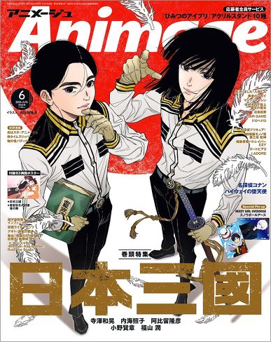 TVアニメ『日本三國』を考察：今の若者は保守的なのか？　『チ。』と重なる“倫理的野心”と“知行合一”について