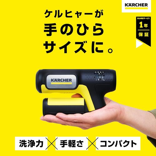 ケルヒャー OC Handy Compact