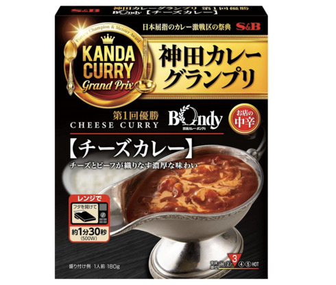 エスビー食品「神田カレーグランプリ チーズカレー お店の中辛 180g×5個」