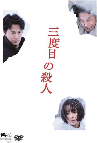 『箱の中の羊』を考察：すべて計画通りだった？　ヒューマノイド・翔の真意とは