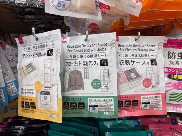 コスパの良い「くり返し使える除湿シート」