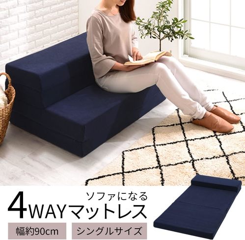 1人暮らし向けの「ソファベッド」：ぼん家具 折りたたみソファベッド 4WAY