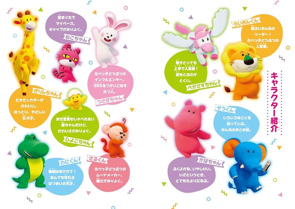 『たべっ子どうぶつ THE MOVIE』を考察：らいおんくんとキングゴットンは似た者同士？　悪を見つめてこそヒーローになれる