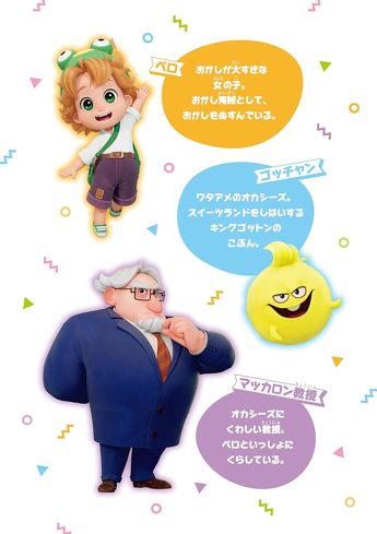 『たべっ子どうぶつ THE MOVIE』を考察：らいおんくんとキングゴットンは似た者同士？　悪を見つめてこそヒーローになれる
