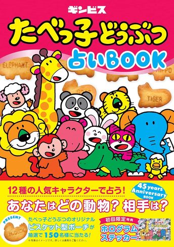 『たべっ子どうぶつ THE MOVIE』を考察：僕らはみんな間違える。『鬼滅の刃』と共通する悪への理解と赦し