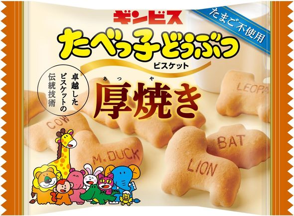 『たべっ子どうぶつ THE MOVIE』を考察：僕らはみんな間違える。『鬼滅の刃』と共通する悪への理解と赦し