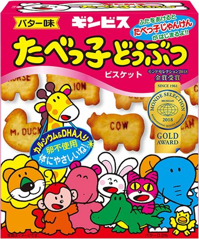 『たべっ子どうぶつ THE MOVIE』を考察：僕らはみんな間違える。『鬼滅の刃』と共通する悪への理解と赦し