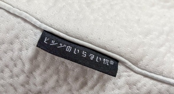 約3年愛用している「ヒツジのいらない枕」