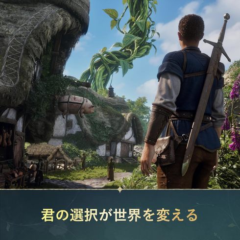 PS5のソフト（オープンワールド）：マイクロソフト「Fable」