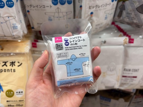 手のひらサイズに収納できるレインコート