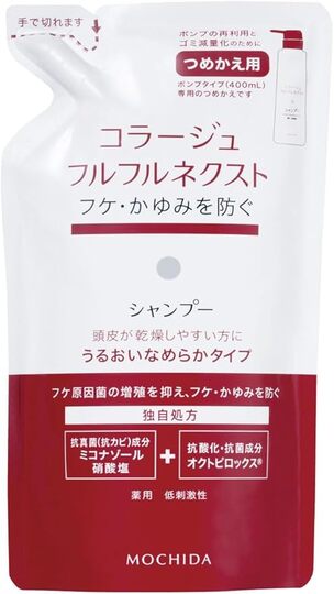 持田ヘルスケア「コラージュフルフル ネクストシャンプー うるおいなめらか つめかえ 280mL」