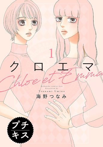 ドラマ『クロエマ』を考察:占いは答えじゃない。問題解決にこだわらない新感覚ミステリー