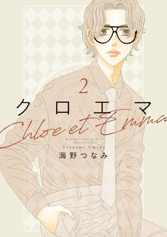 ドラマ『クロエマ』を考察:占いは答えじゃない。問題解決にこだわらない新感覚ミステリー
