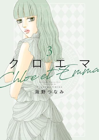 ドラマ『クロエマ』を考察:占いは答えじゃない。問題解決にこだわらない新感覚ミステリー