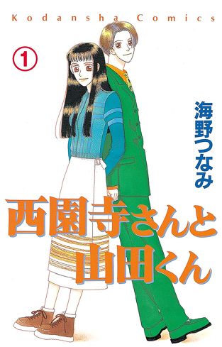 ドラマ『クロエマ』を考察:2話がマジでえげつない……。パフェのシーンまで全部つながる完璧な構成